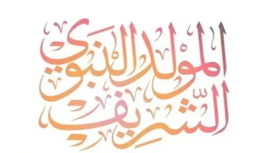 أشهر القصائد والمدائح النبوية في ذكرى المولد النبوي