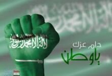 هل المدارس إجازة في اليوم الوطني السعودي 2026؟