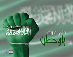 هل المدارس إجازة في اليوم الوطني السعودي 2026؟