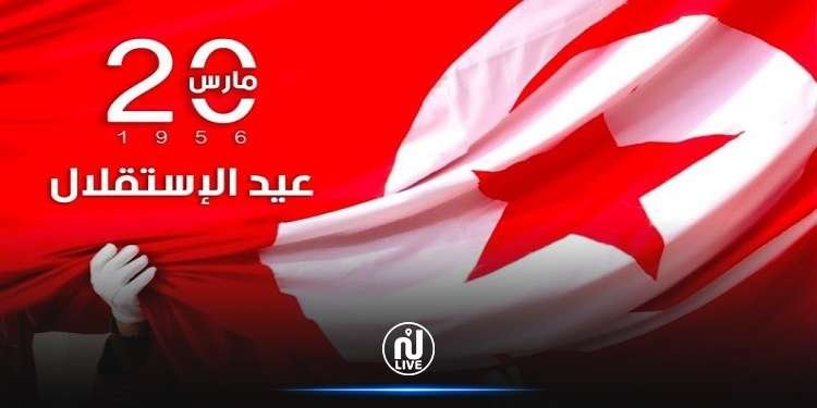 الإجازات الوطنية في تونس2026 كاملة