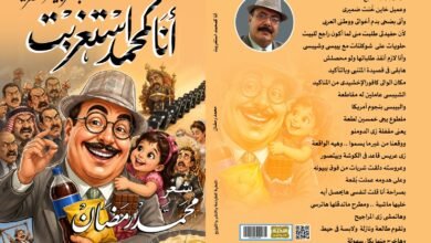 ديوان شعر