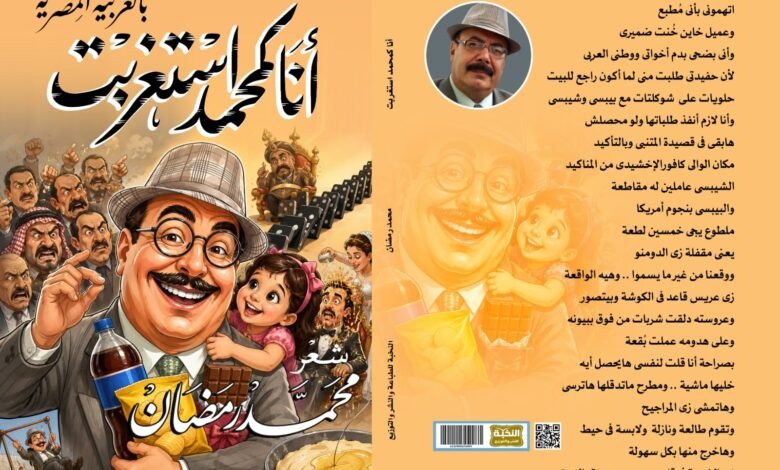 ديوان شعر