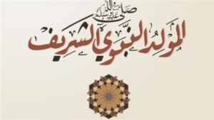 أبرز المعجزات التي صاحبت مولد الرسول الكريم