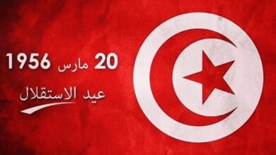 موعد عيد الاستقلال التونسي 2026 وهل هو إجازة رسمية؟
