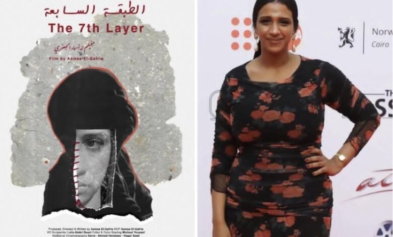 الطبقة السابعة