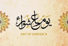 ما هي الأعمال المستحبة في يوم عاشوراء؟