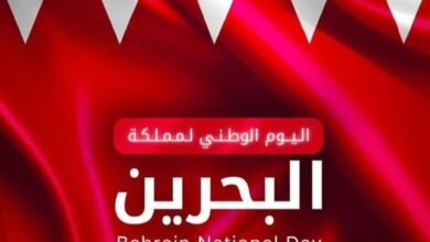 هل القطاع الخاص يحصل على إجازة العيد الوطني البحريني؟