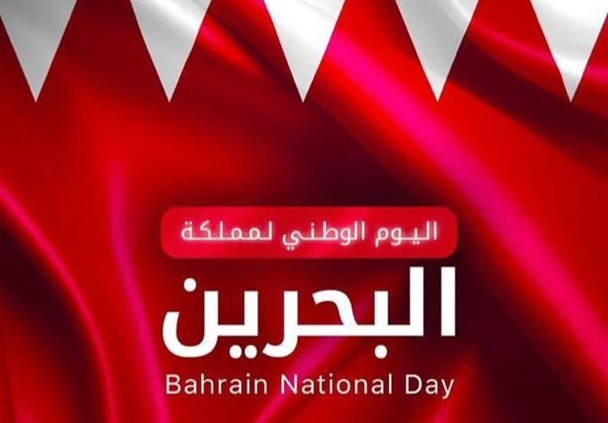 هل القطاع الخاص يحصل على إجازة العيد الوطني البحريني؟