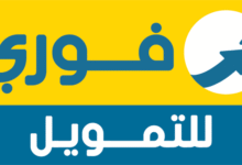 هل فوري آمن لتحويل الأموال ؟