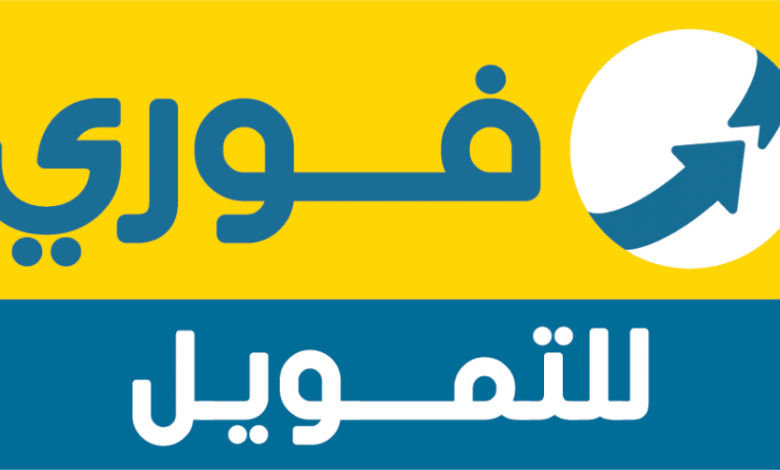 هل فوري آمن لتحويل الأموال ؟