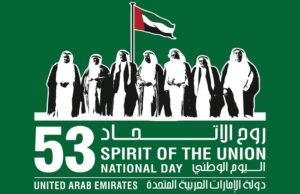 متي تأسست دولة الإمارات العربية المتحدة؟