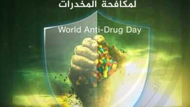 اليوم العالمي لمكافحة المخدرات