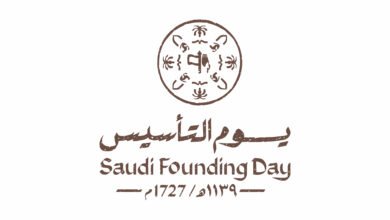 تاريخ يوم التأسيس السعودي بالهجري والميلادي