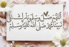 رسائل تهنئة بالمولد النبوي الشريف 2026