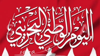 أبرز فعاليات اليوم الوطني البحريني 2026