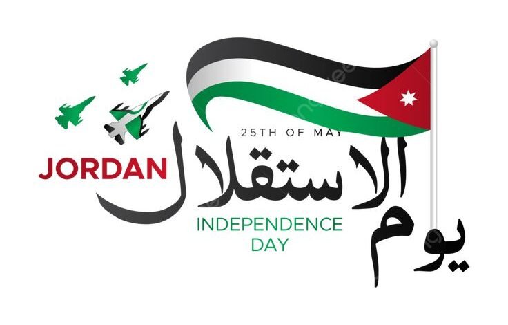 هل البنوك والمدارس إجازة في عيد الاستقلال الأردني؟
