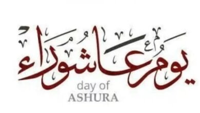 ما الفرق بين تاسوعاء وعاشوراء؟