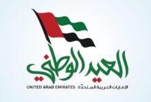 إجازة اليوم الوطني الإماراتي للقطاعين الحكومي والخاص