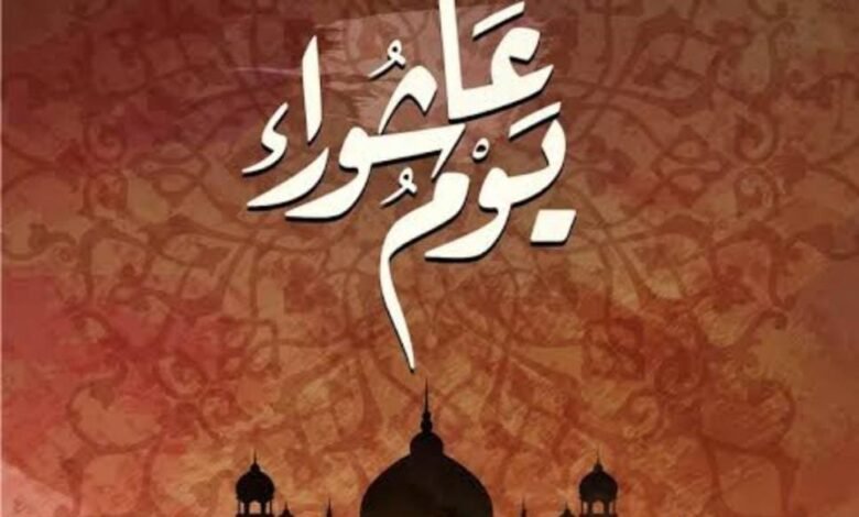ما فضل صيام يوم عاشوراء
