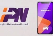 كيفية تقديم شكوى بسبب مشكلة في إنستاباي