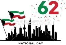تاريخ استقلال الكويت وأبرز مظاهر الاحتفال