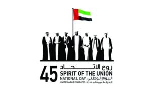 فعاليات عيد الاتحاد الإماراتي 2026