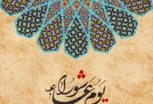 فضل صيام يوم عاشوراء.. هل يكفر ذنوب سنة كاملة؟