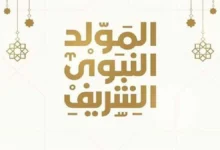 أهم المحطات في حياة الرسول صلى الله عليه وسلم