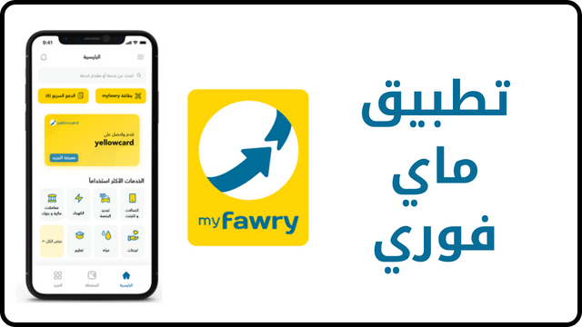 كيفية إنشاء حساب على ماي فوري