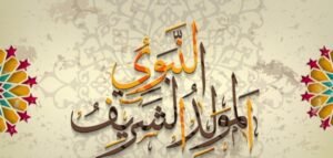 كل ما تريد معرفته عن المولد النبوي الشريف في تقرير شامل