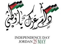 موعد عيد الاستقلال الأردني 2026 ومدة الإجازة
