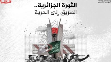 تاريخ الثورة الجزائرية وأهم محطاتها