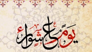 كم باقي على يوم عاشوراء 2026؟
