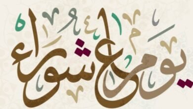 هل صيام عاشوراء سنة مؤكدة أم مستحب؟