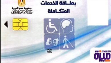 خطوات التسجيل على موقع وزارة التضامن لاستخراج كارت الخدمات المتكاملة
