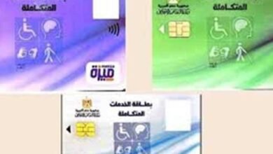 رابط الاستعلام عن قبول كارت الخدمات المتكاملة 2026