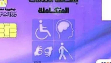 خطوات تجديد كارت الخدمات المتكاملة بعد انتهاء مدة الصلاحية