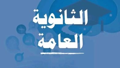 موعد تنسيق الثانوية العامة 2026 للمرحلة الأولى