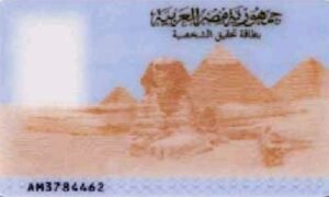 رسوم استخراج بطاقة الرقم القومي مستعجل وعادي 2026.