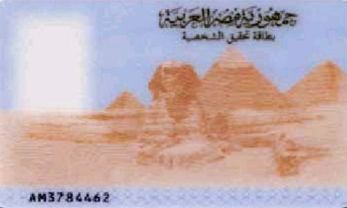 رسوم استخراج بطاقة الرقم القومي مستعجل وعادي 2026.