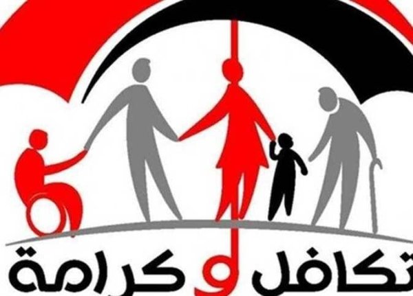 أسئلة شائعة عن معاش تكافل وكرامة 2026