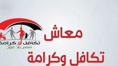موعد صرف معاش تكافل وكرامة شهر أغسطس 2026