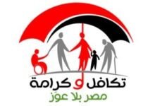 موعد صرف معاش تكافل وكرامة شهر يوليو 2026