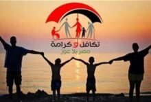 كيفية تحديث بيانات تكافل وكرامة 2026