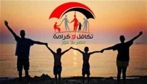 كيفية تحديث بيانات تكافل وكرامة 2026