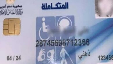 هل يمكن استخراج كارت الخدمات المتكاملة لكبار السن؟