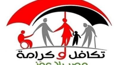 سبب إيقاف معاش تكافل وكرامة