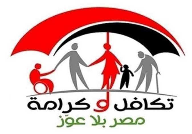 سبب إيقاف معاش تكافل وكرامة