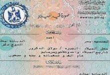 استخراج شهادة ميلاد مميكنة من السجل المدني إلكترونيًا.