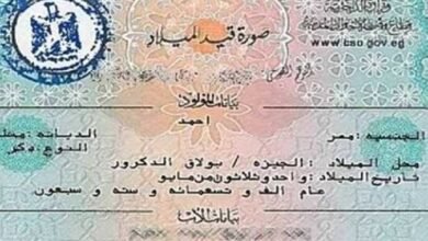 استخراج شهادة ميلاد مميكنة من السجل المدني إلكترونيًا.